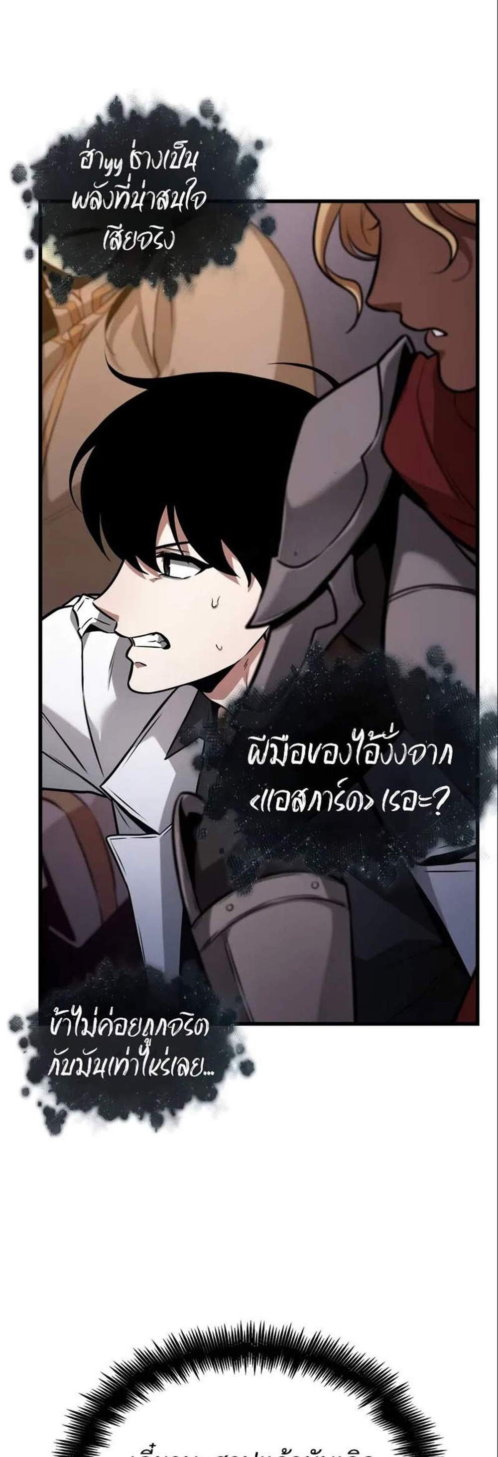 Omniscient Reader อ่านชะตาวันสิ้นโลก แปลไทย