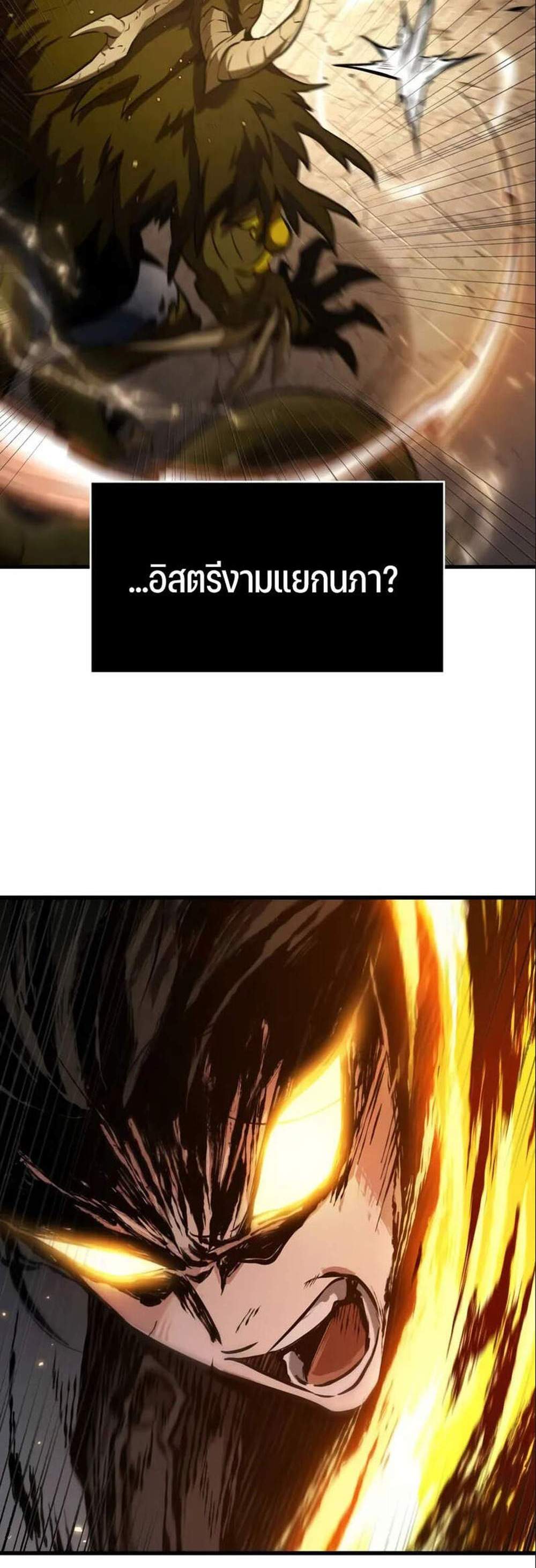 Omniscient Reader อ่านชะตาวันสิ้นโลก แปลไทย