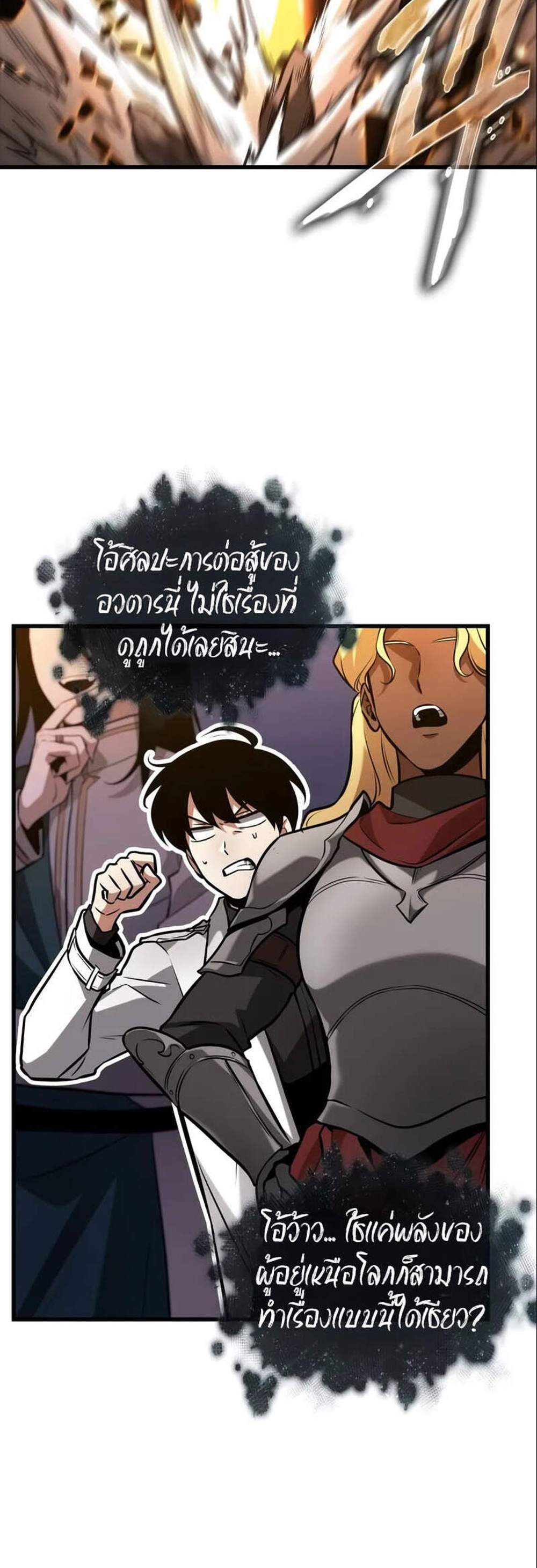 Omniscient Reader อ่านชะตาวันสิ้นโลก แปลไทย