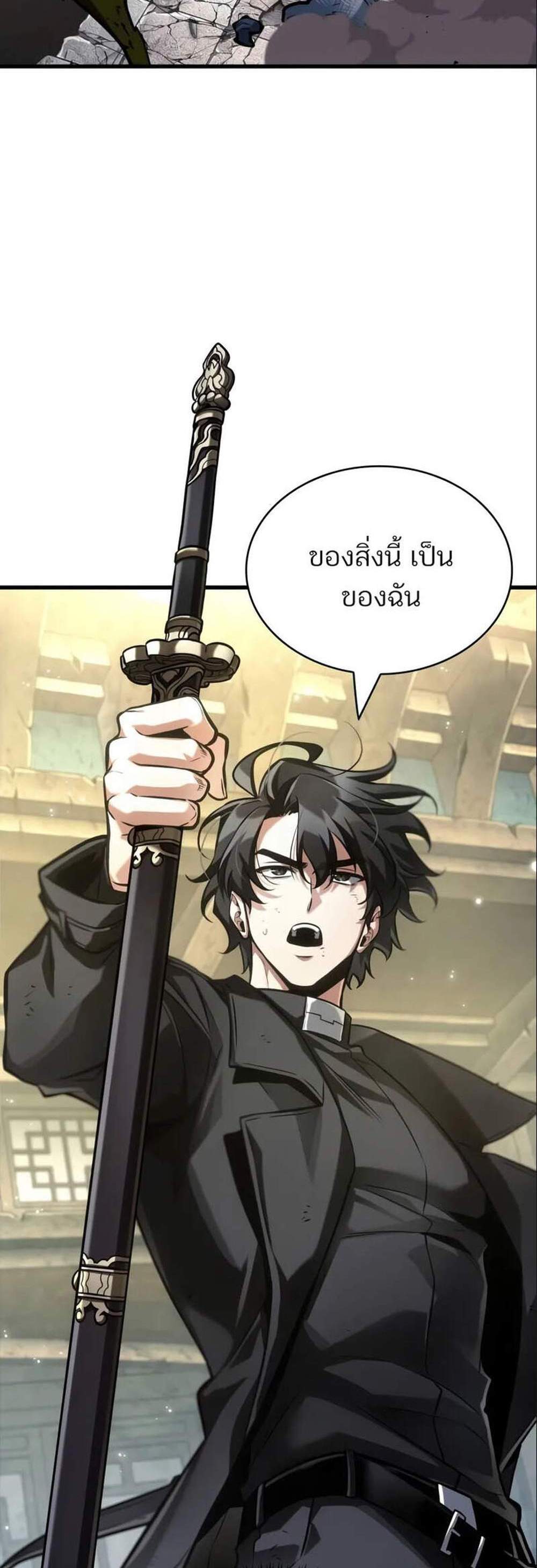 Omniscient Reader อ่านชะตาวันสิ้นโลก แปลไทย