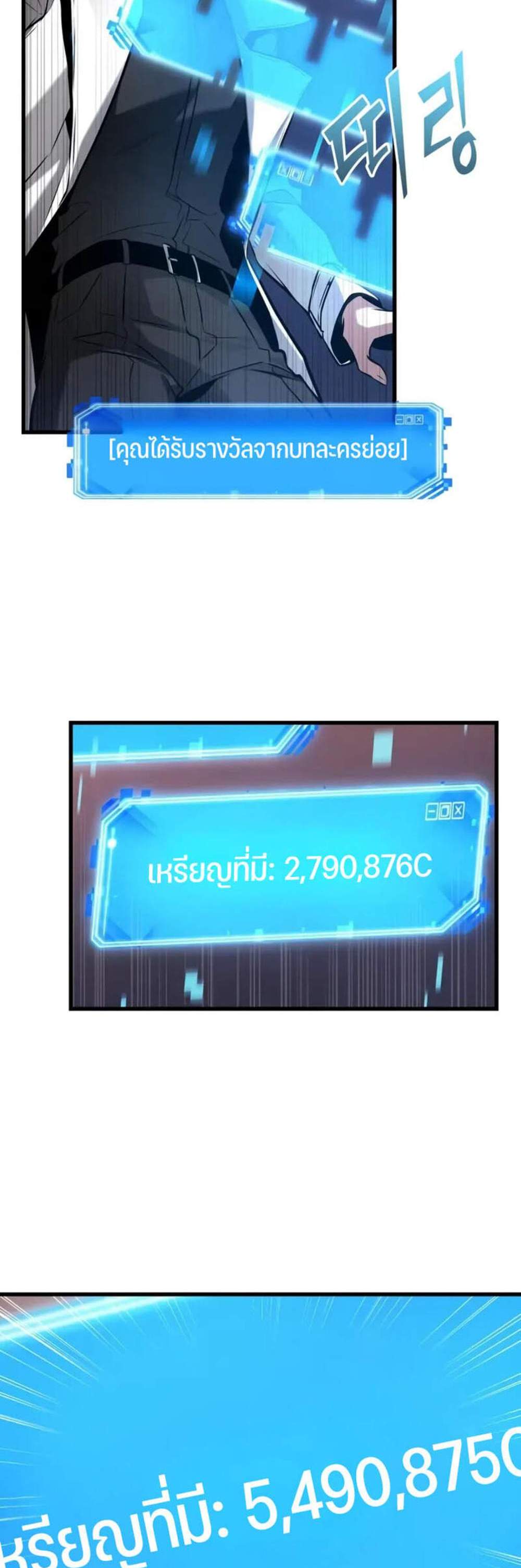 Omniscient Reader อ่านชะตาวันสิ้นโลก แปลไทย