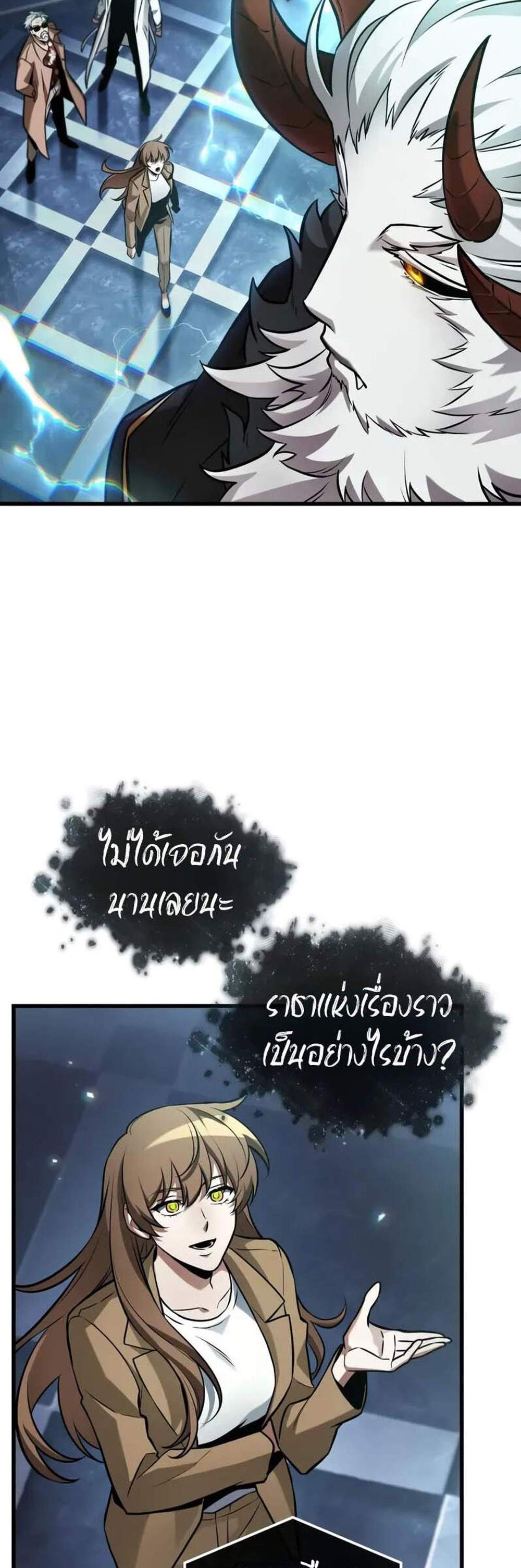 Omniscient Reader อ่านชะตาวันสิ้นโลก แปลไทย