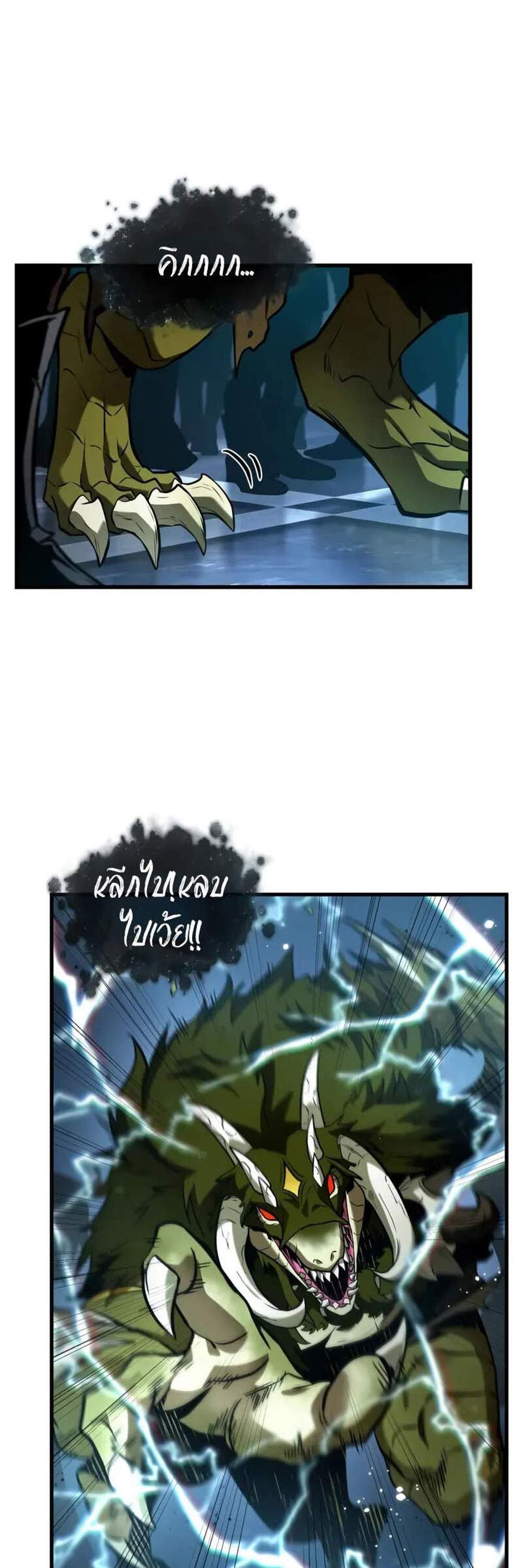 Omniscient Reader อ่านชะตาวันสิ้นโลก แปลไทย