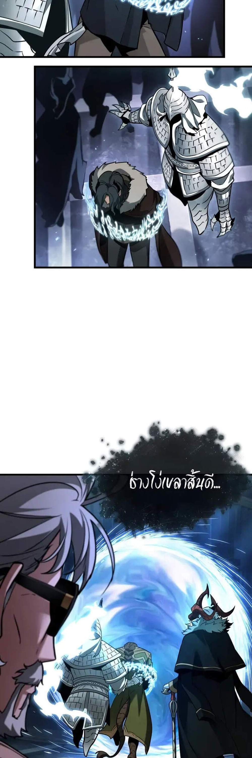 Omniscient Reader อ่านชะตาวันสิ้นโลก แปลไทย
