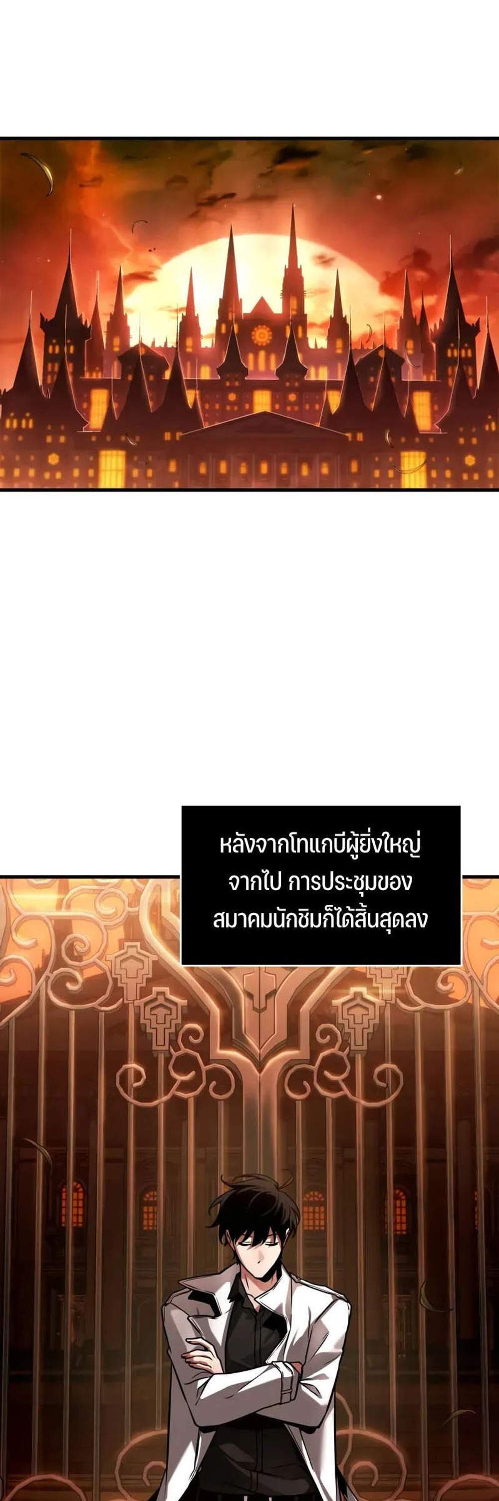 Omniscient Reader อ่านชะตาวันสิ้นโลก แปลไทย
