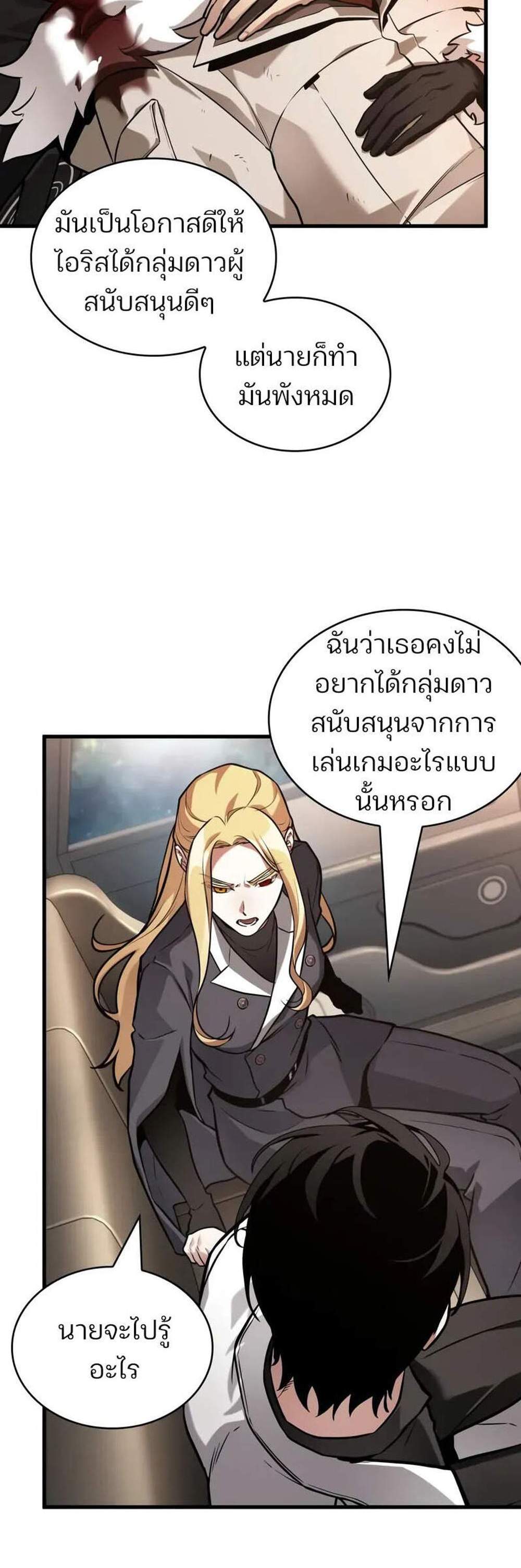 Omniscient Reader อ่านชะตาวันสิ้นโลก แปลไทย