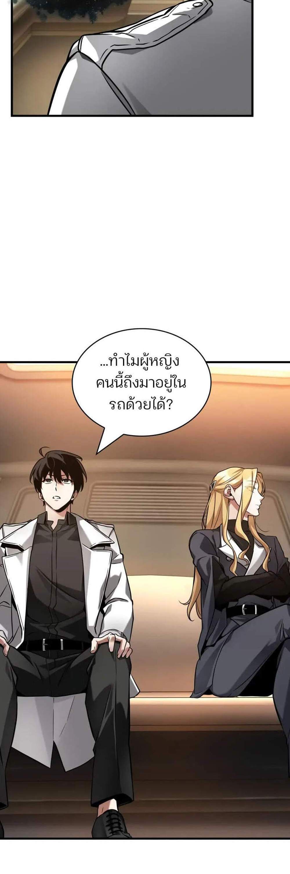 Omniscient Reader อ่านชะตาวันสิ้นโลก แปลไทย