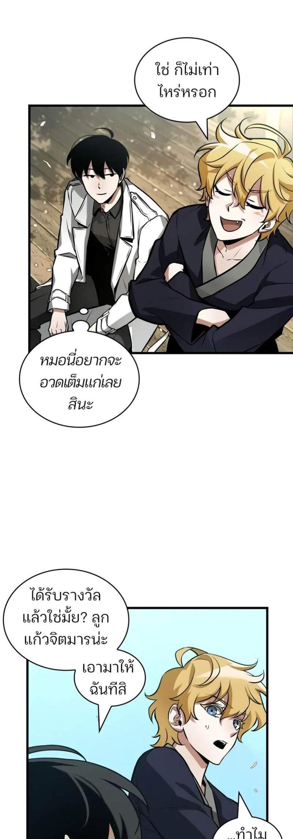 Omniscient Reader อ่านชะตาวันสิ้นโลก แปลไทย