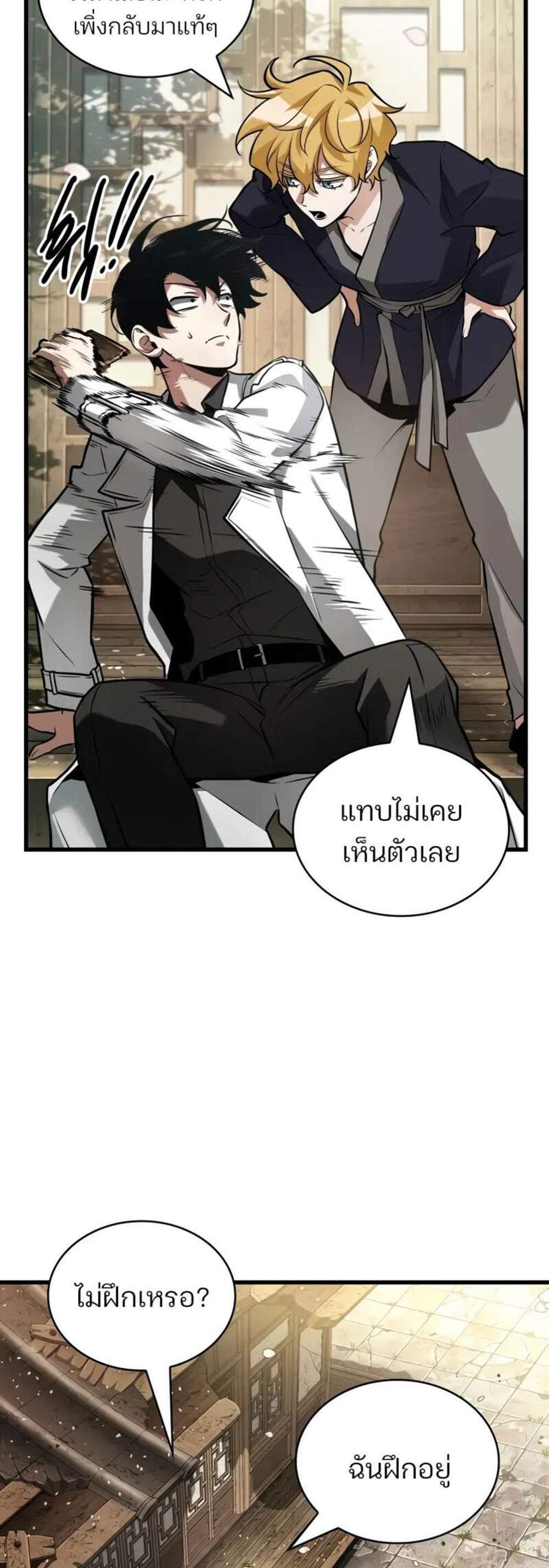 Omniscient Reader อ่านชะตาวันสิ้นโลก แปลไทย