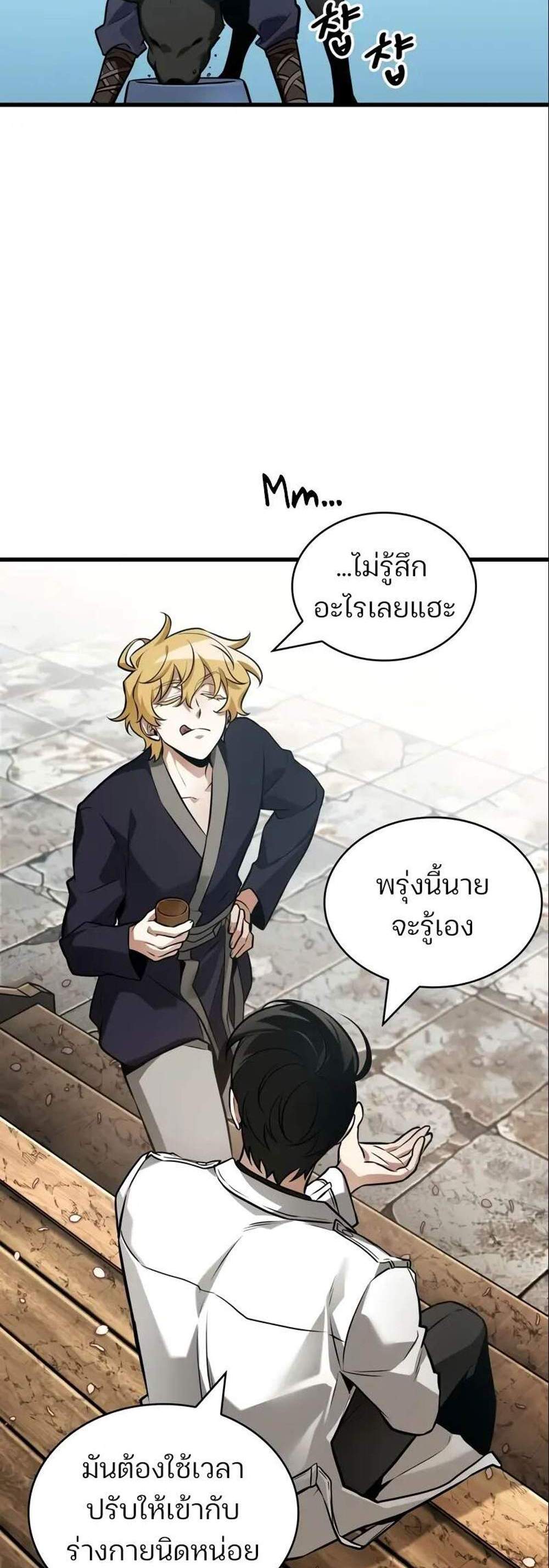 Omniscient Reader อ่านชะตาวันสิ้นโลก แปลไทย