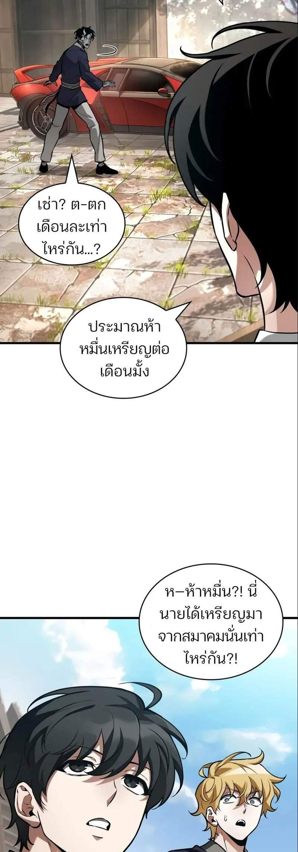 Omniscient Reader อ่านชะตาวันสิ้นโลก แปลไทย