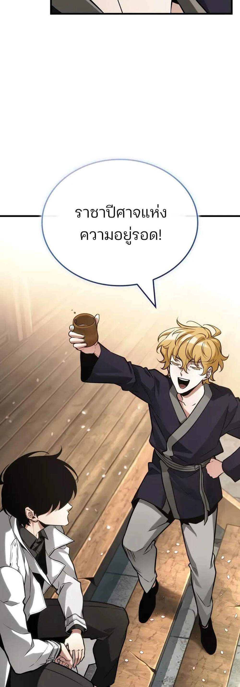 Omniscient Reader อ่านชะตาวันสิ้นโลก แปลไทย