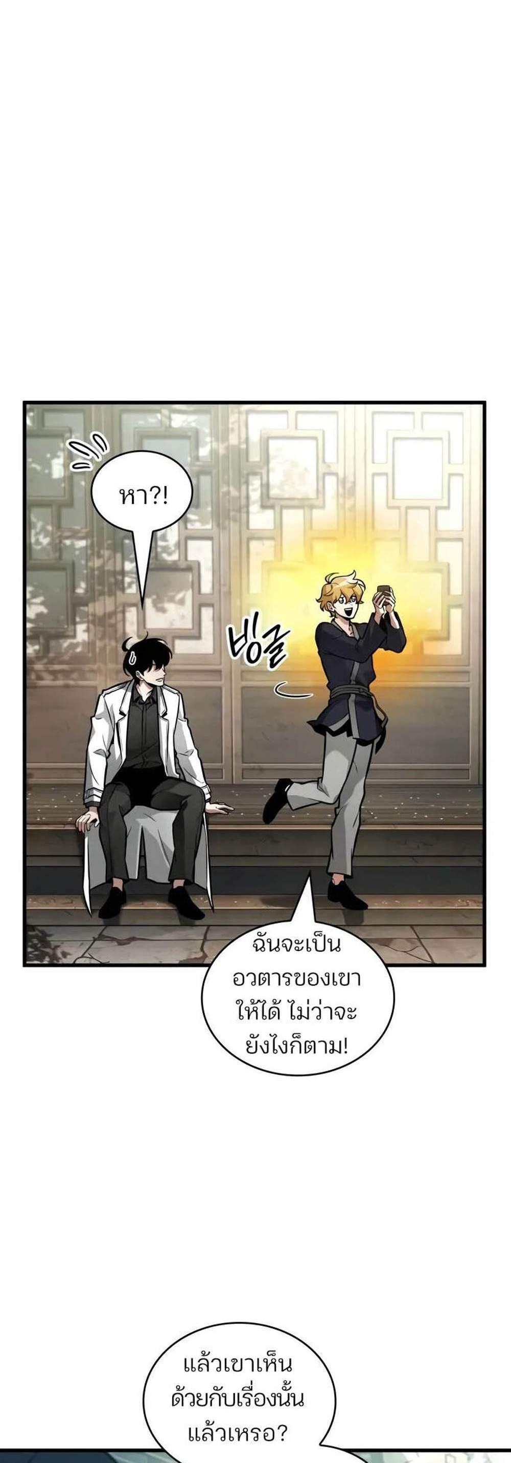 Omniscient Reader อ่านชะตาวันสิ้นโลก แปลไทย