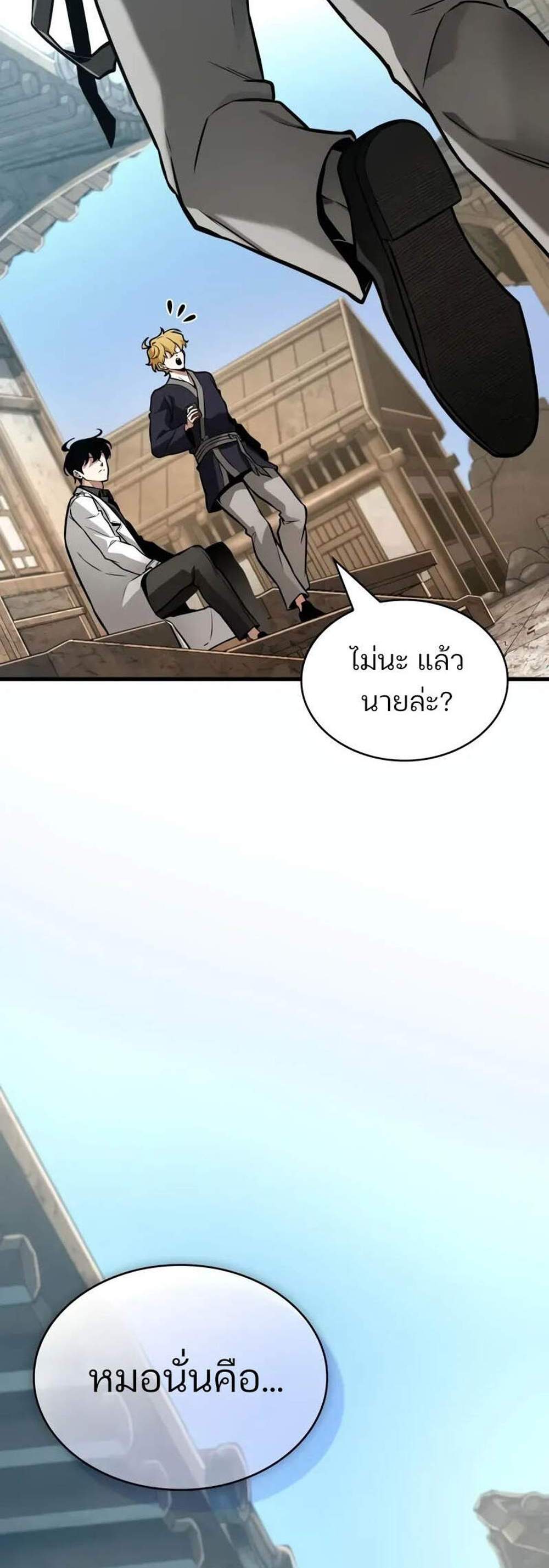 Omniscient Reader อ่านชะตาวันสิ้นโลก แปลไทย