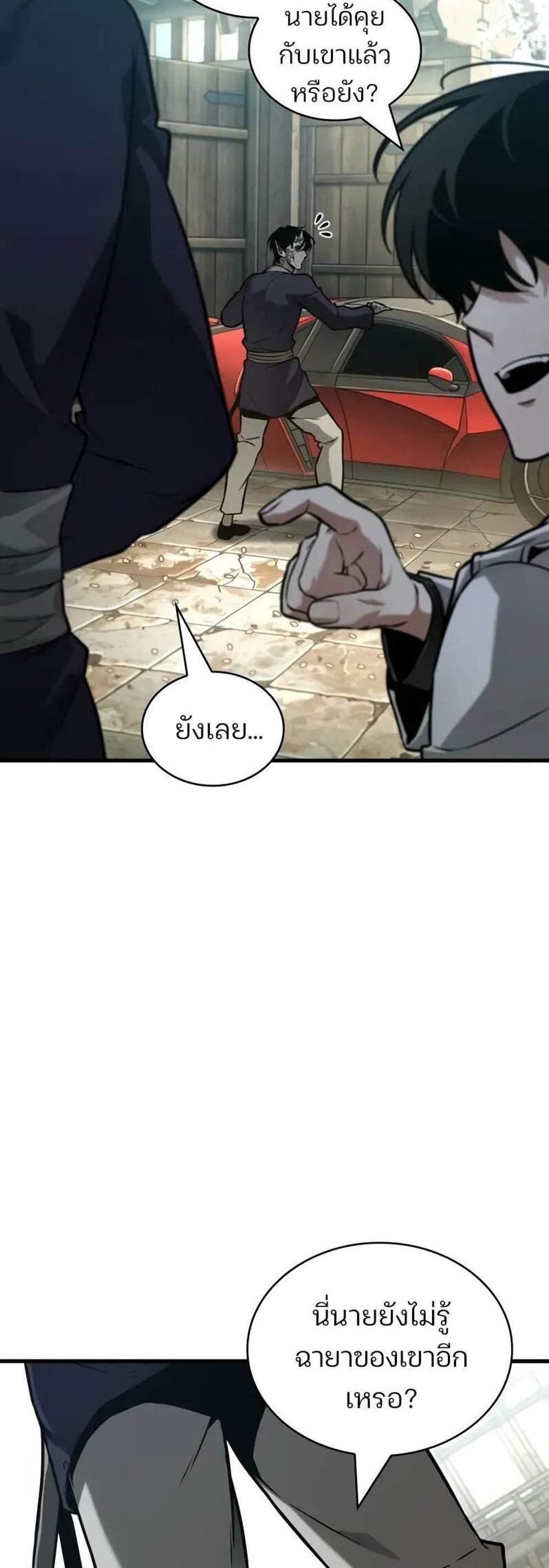 Omniscient Reader อ่านชะตาวันสิ้นโลก แปลไทย