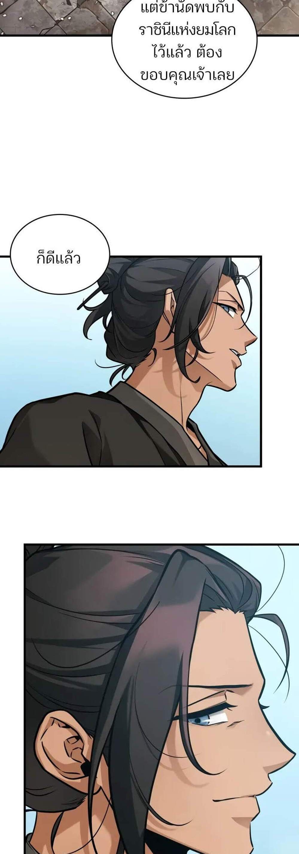 Omniscient Reader อ่านชะตาวันสิ้นโลก แปลไทย