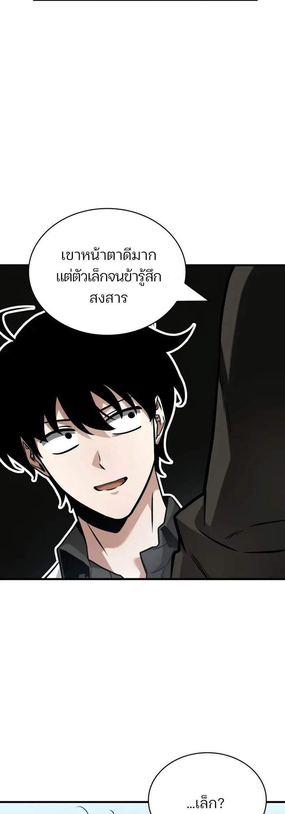 Omniscient Reader อ่านชะตาวันสิ้นโลก แปลไทย