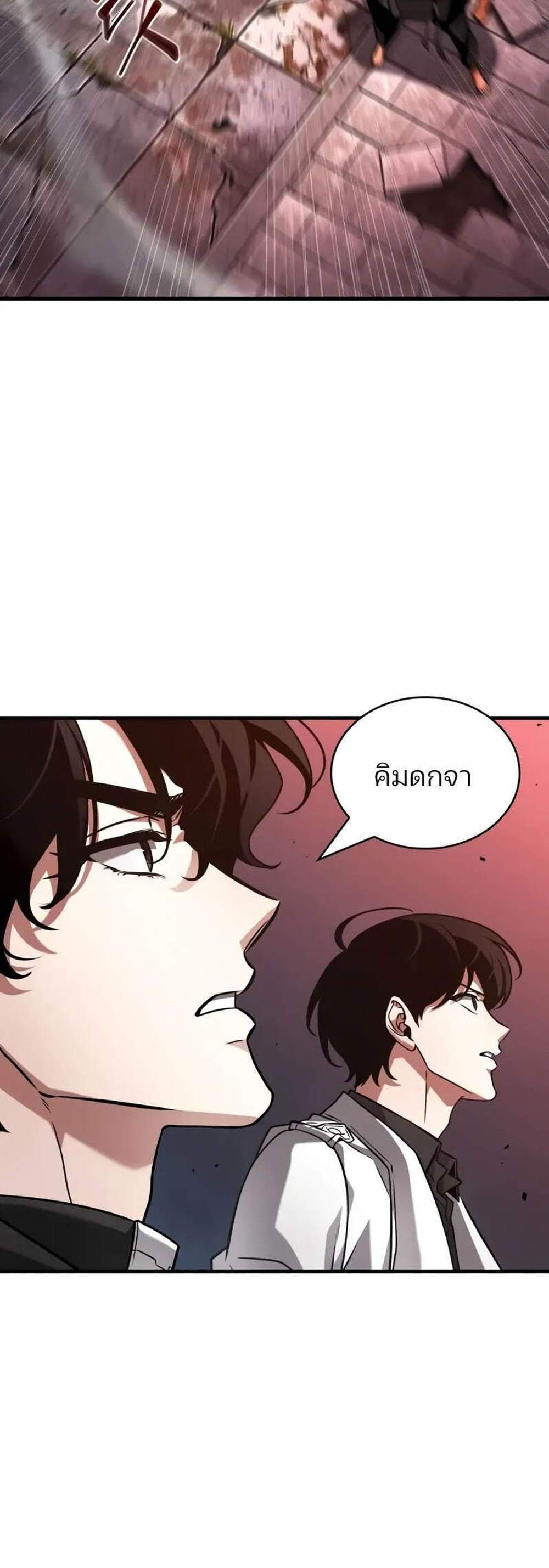 Omniscient Reader อ่านชะตาวันสิ้นโลก แปลไทย