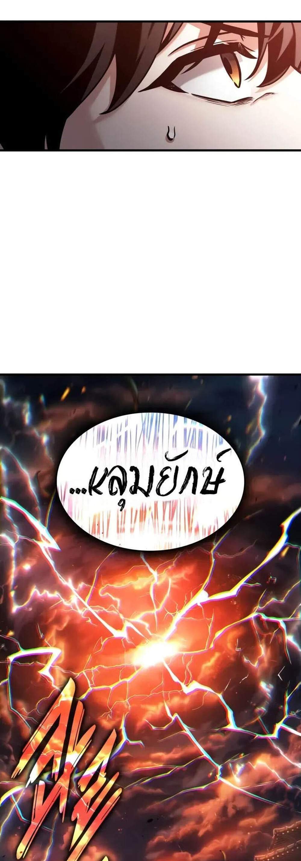 Omniscient Reader อ่านชะตาวันสิ้นโลก แปลไทย