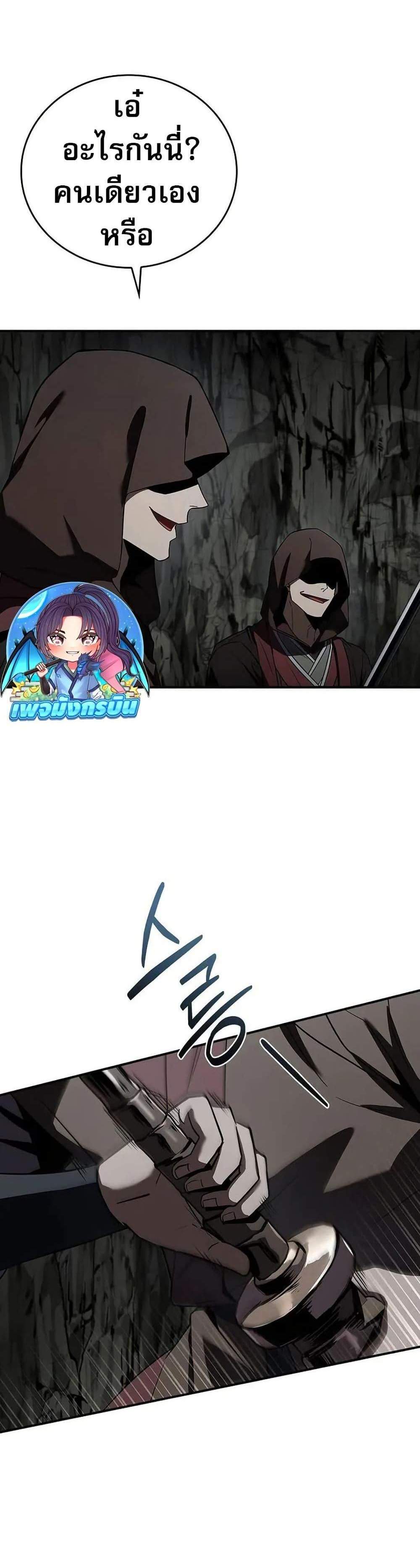 Reincarnated Escort Warrior กลับชาติมาเกิดเป็นผู้คุ้มกัน แปลไทย