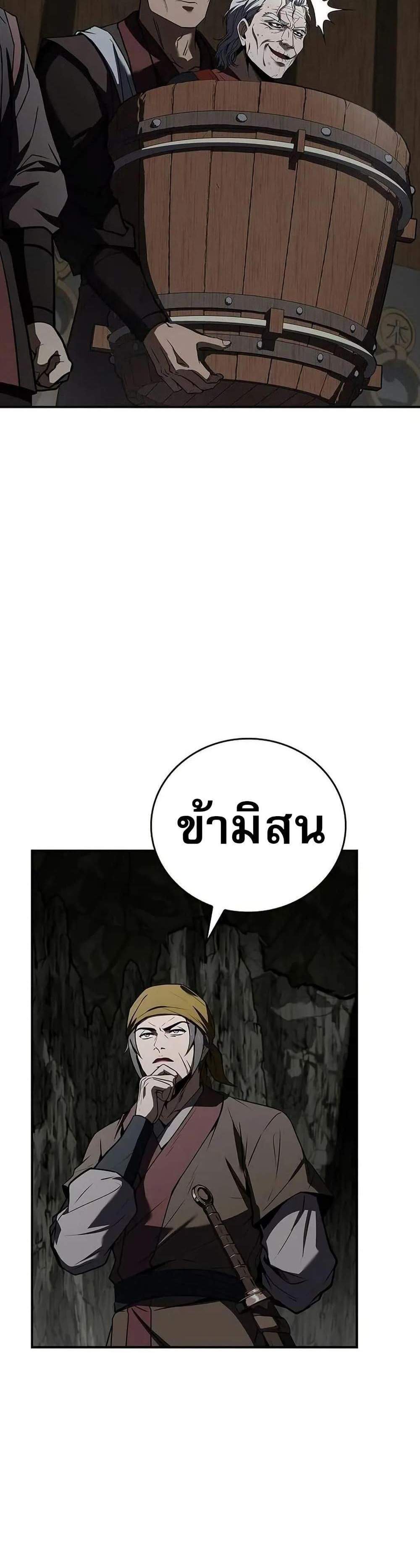 Reincarnated Escort Warrior กลับชาติมาเกิดเป็นผู้คุ้มกัน แปลไทย