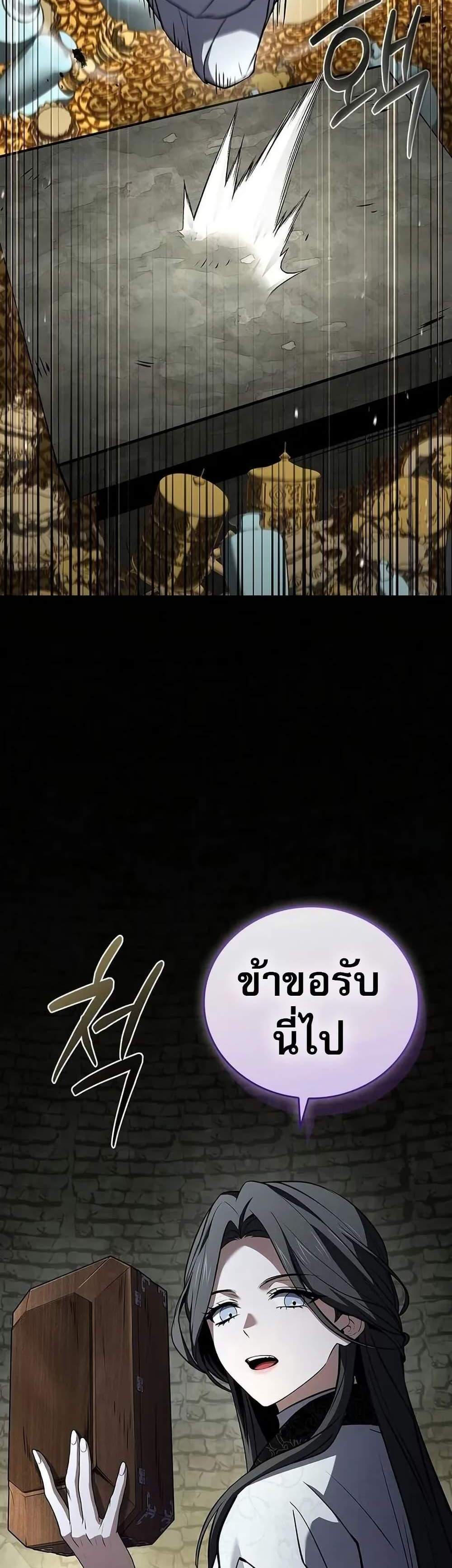 Reincarnated Escort Warrior กลับชาติมาเกิดเป็นผู้คุ้มกัน แปลไทย