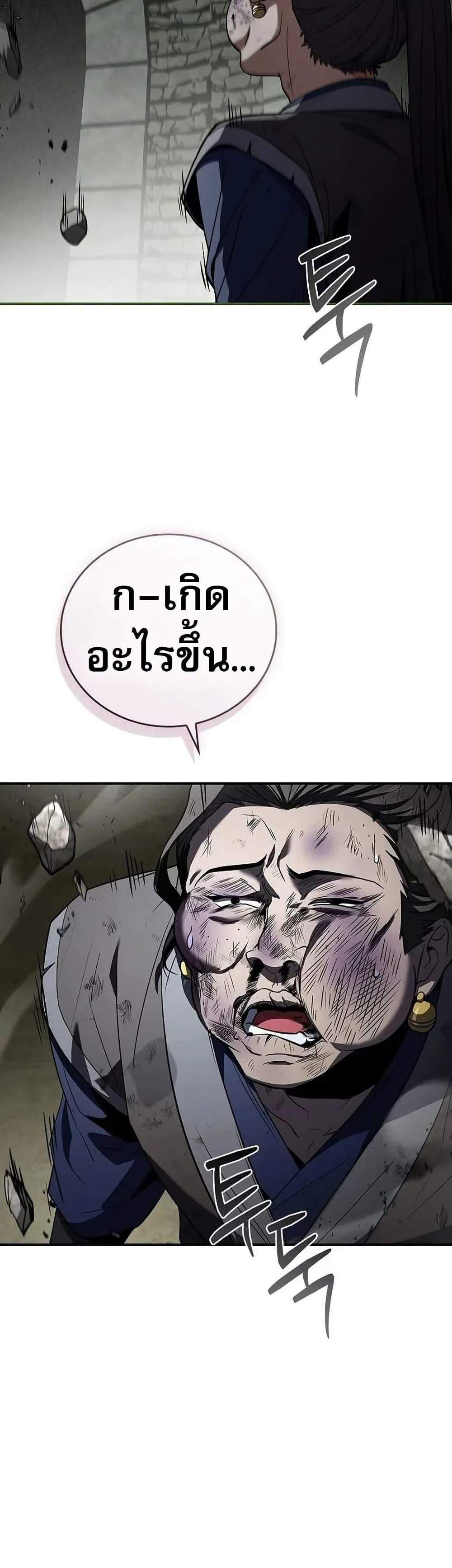 Reincarnated Escort Warrior กลับชาติมาเกิดเป็นผู้คุ้มกัน แปลไทย