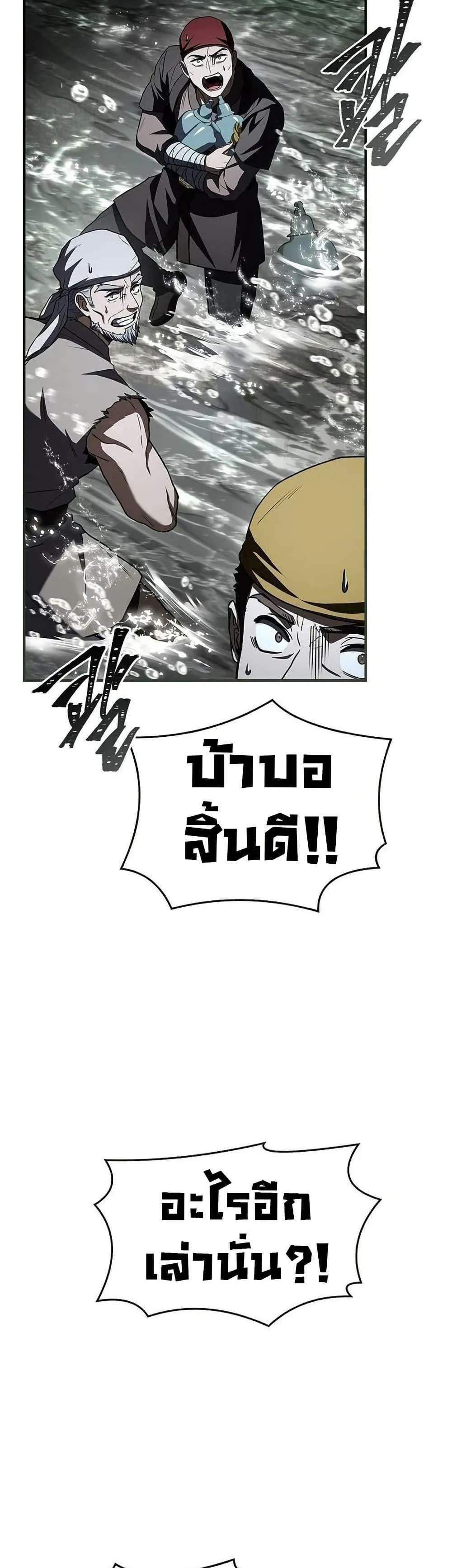 Reincarnated Escort Warrior กลับชาติมาเกิดเป็นผู้คุ้มกัน แปลไทย