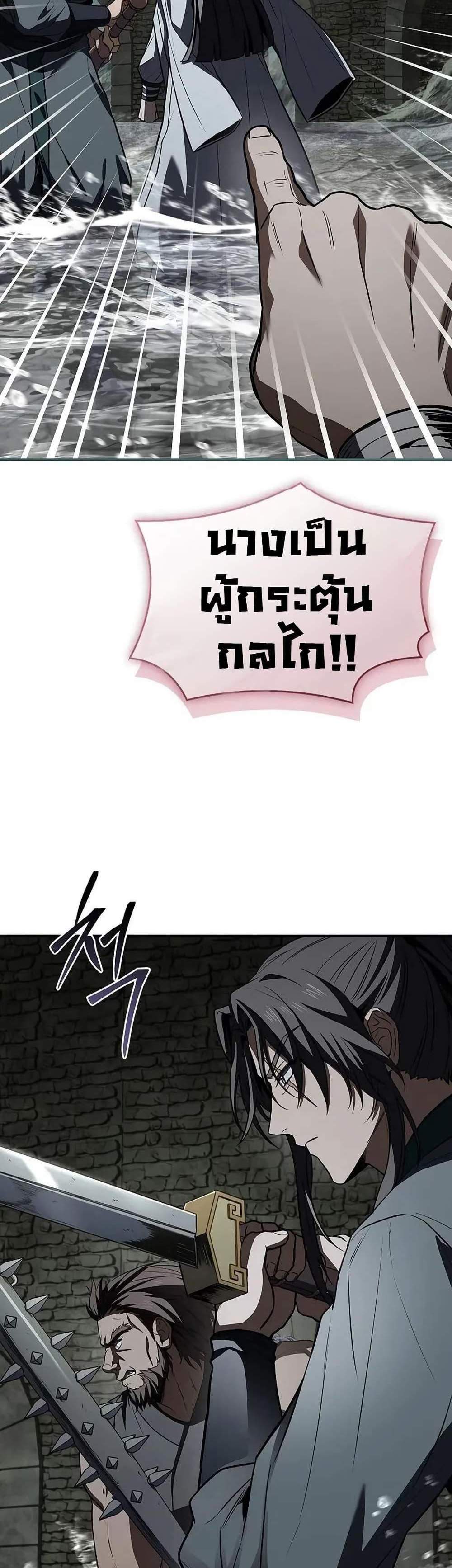 Reincarnated Escort Warrior กลับชาติมาเกิดเป็นผู้คุ้มกัน แปลไทย