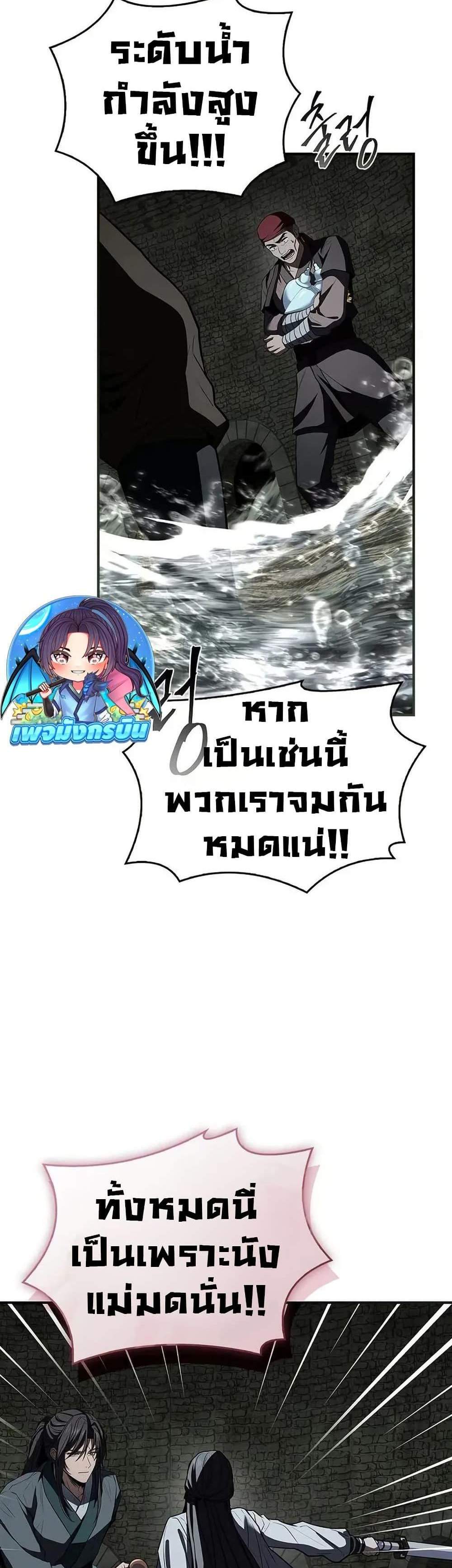 Reincarnated Escort Warrior กลับชาติมาเกิดเป็นผู้คุ้มกัน แปลไทย