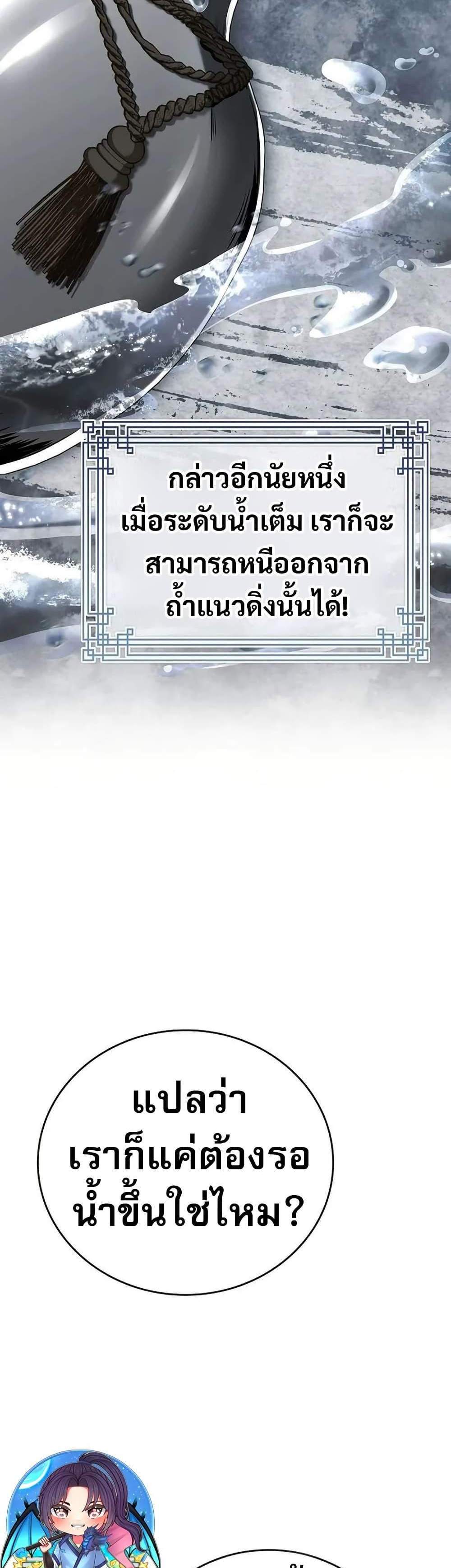 Reincarnated Escort Warrior กลับชาติมาเกิดเป็นผู้คุ้มกัน แปลไทย