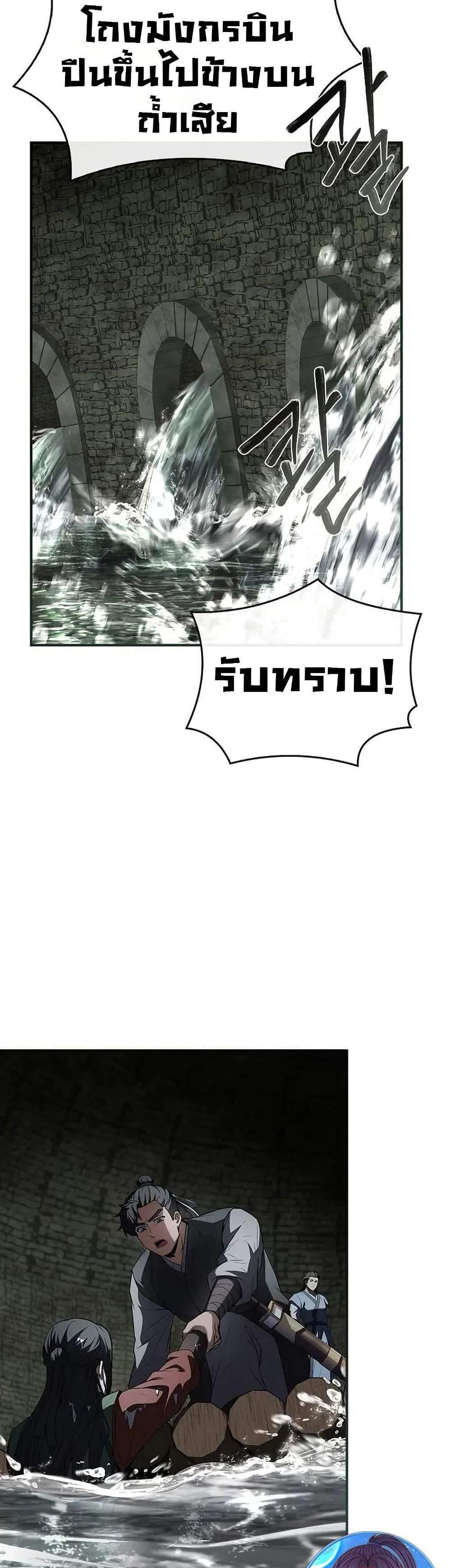 Reincarnated Escort Warrior กลับชาติมาเกิดเป็นผู้คุ้มกัน แปลไทย