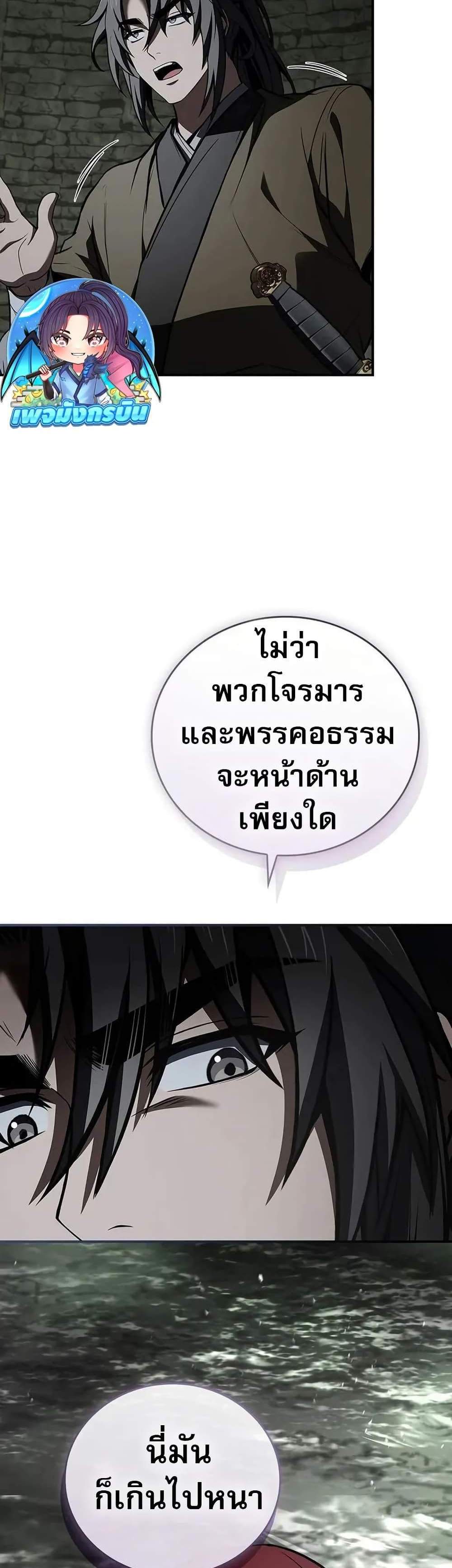 Reincarnated Escort Warrior กลับชาติมาเกิดเป็นผู้คุ้มกัน แปลไทย