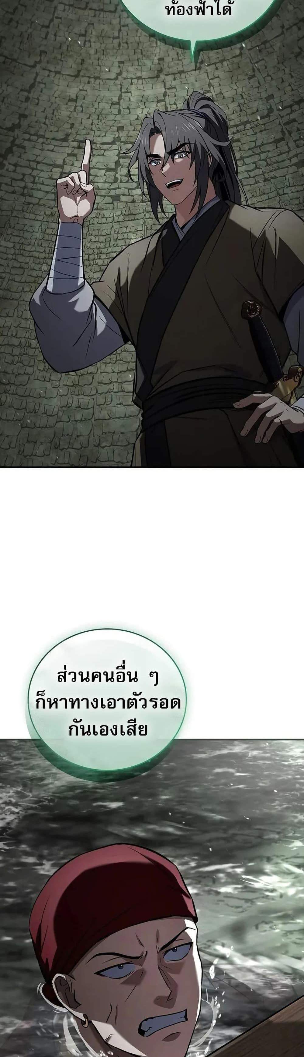 Reincarnated Escort Warrior กลับชาติมาเกิดเป็นผู้คุ้มกัน แปลไทย