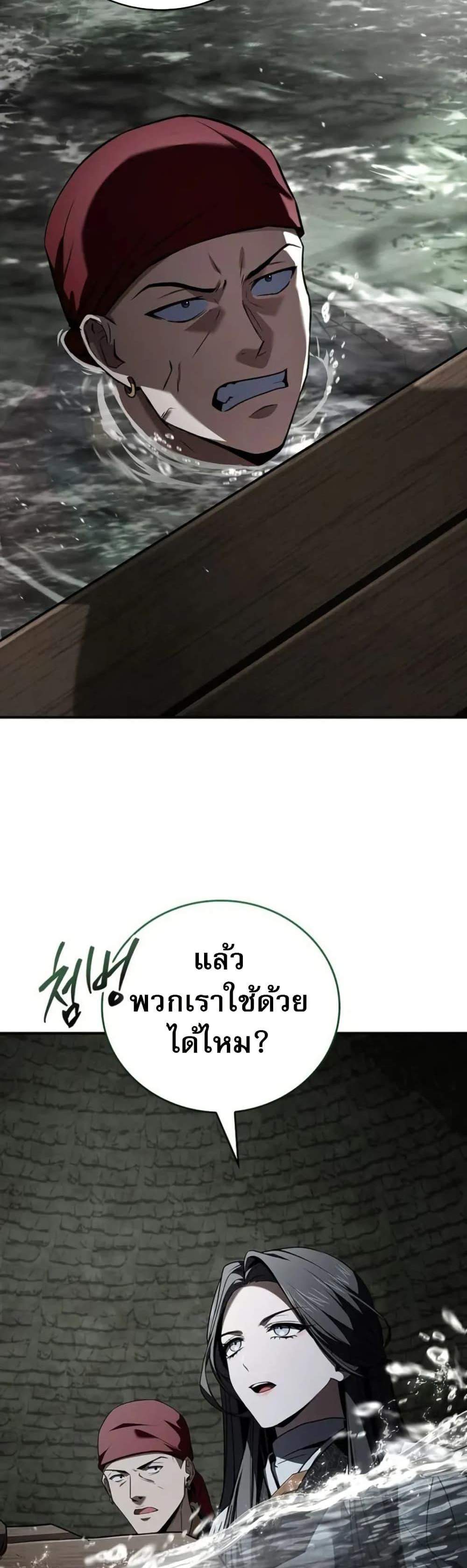 Reincarnated Escort Warrior กลับชาติมาเกิดเป็นผู้คุ้มกัน แปลไทย