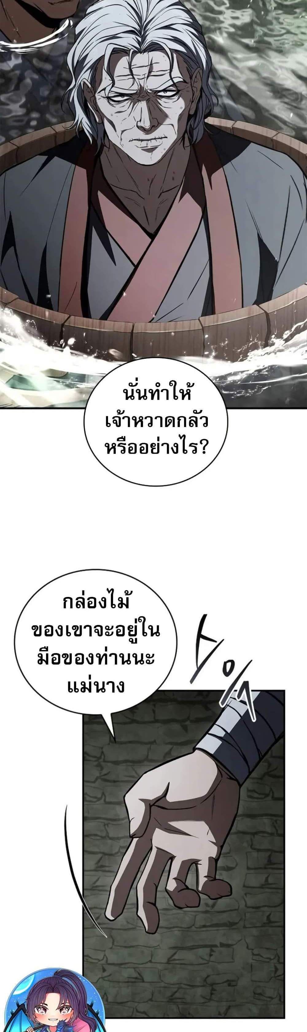 Reincarnated Escort Warrior กลับชาติมาเกิดเป็นผู้คุ้มกัน แปลไทย