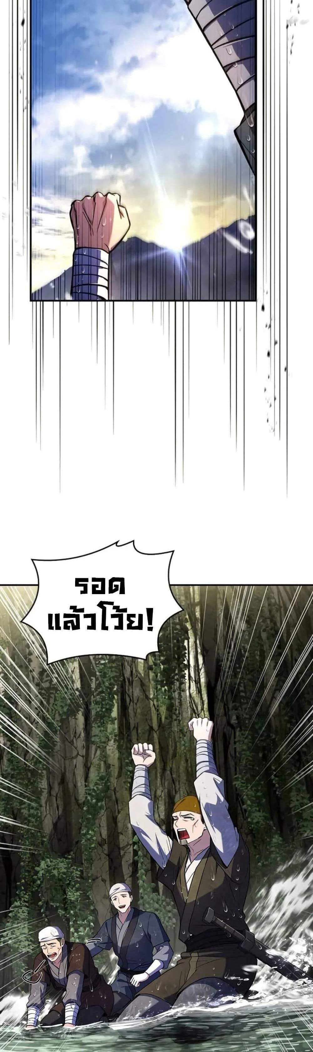 Reincarnated Escort Warrior กลับชาติมาเกิดเป็นผู้คุ้มกัน แปลไทย