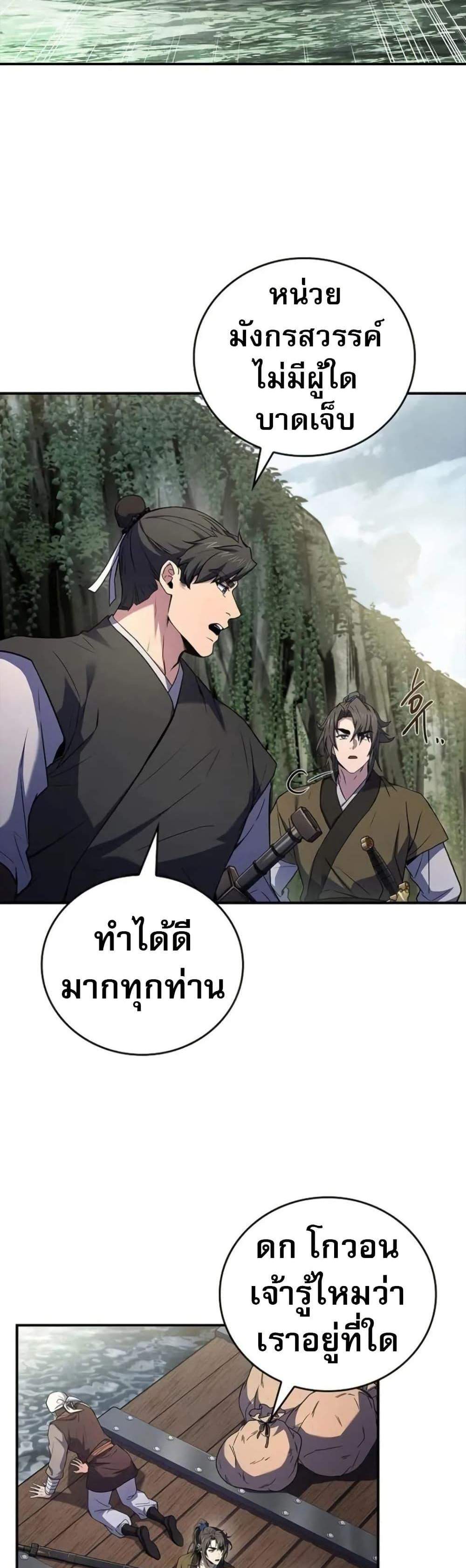 Reincarnated Escort Warrior กลับชาติมาเกิดเป็นผู้คุ้มกัน แปลไทย