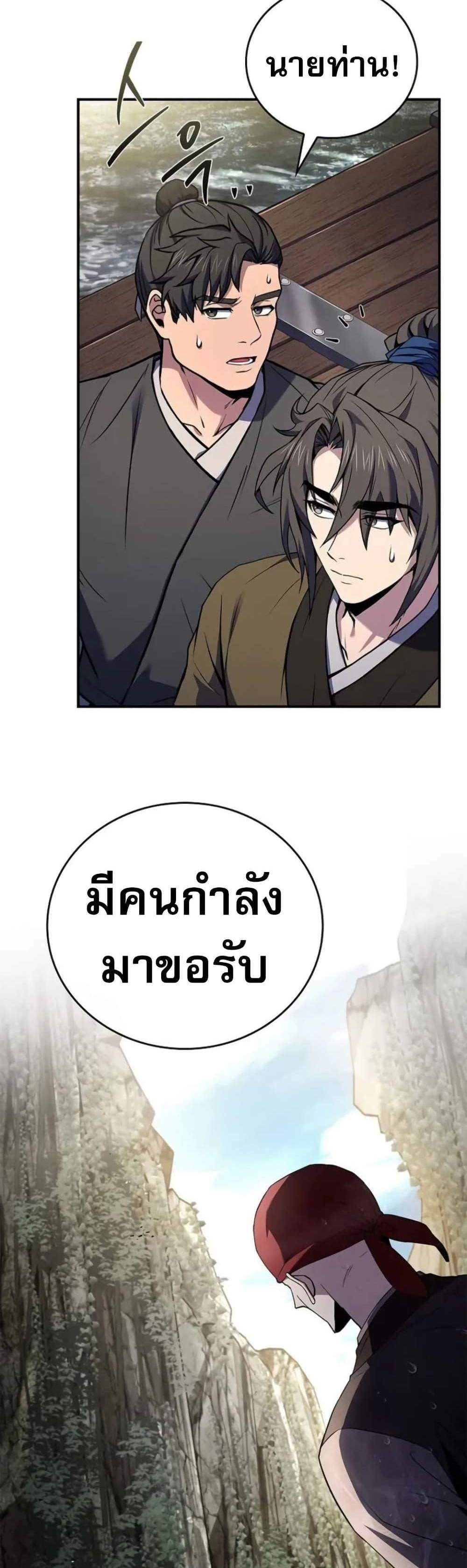 Reincarnated Escort Warrior กลับชาติมาเกิดเป็นผู้คุ้มกัน แปลไทย