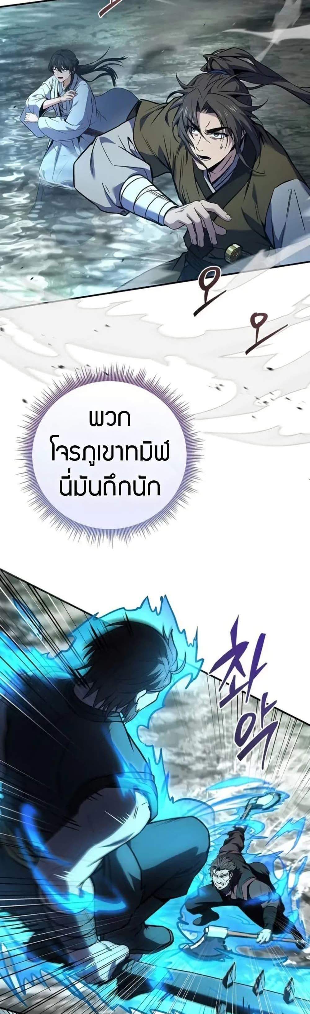Reincarnated Escort Warrior กลับชาติมาเกิดเป็นผู้คุ้มกัน แปลไทย