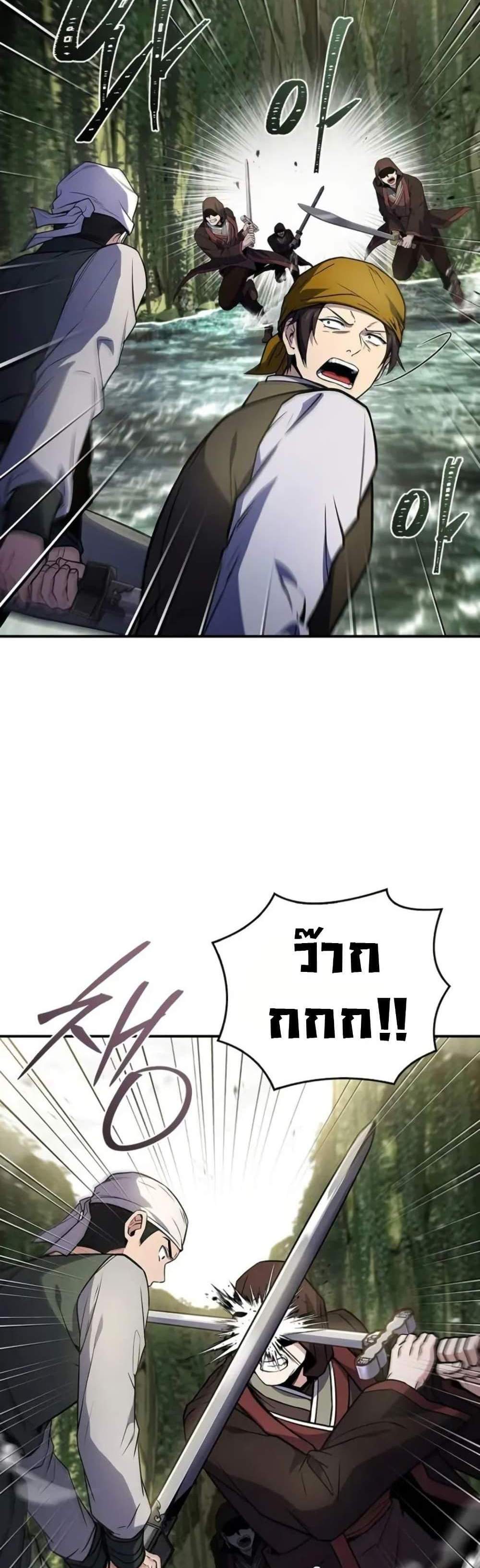 Reincarnated Escort Warrior กลับชาติมาเกิดเป็นผู้คุ้มกัน แปลไทย
