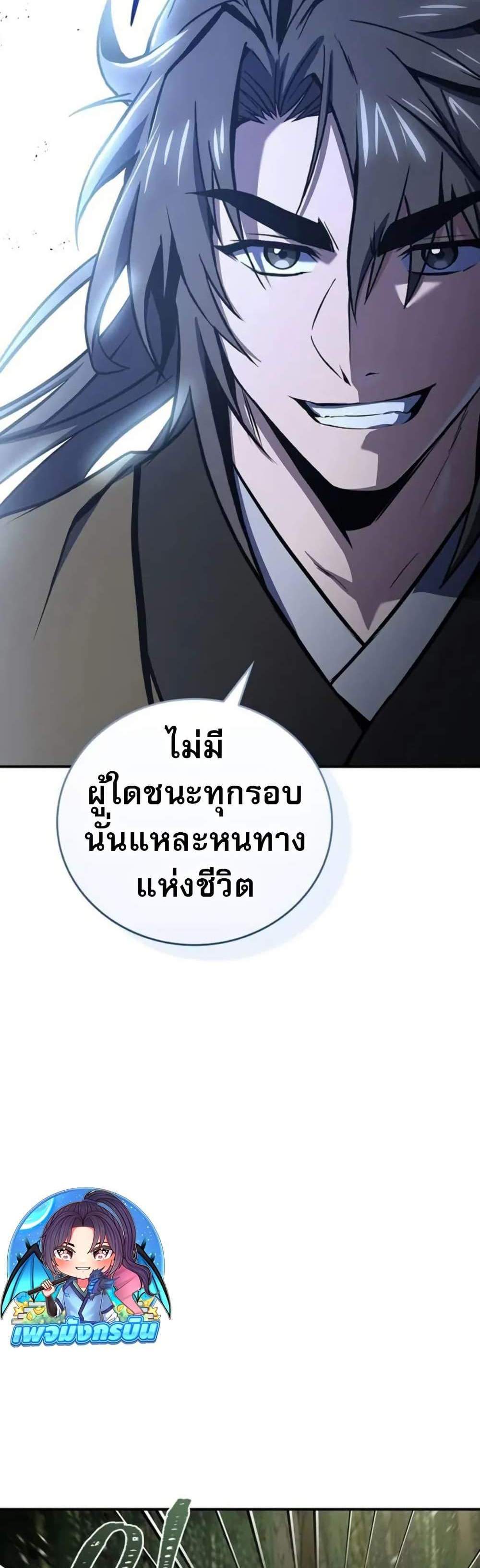 Reincarnated Escort Warrior กลับชาติมาเกิดเป็นผู้คุ้มกัน แปลไทย