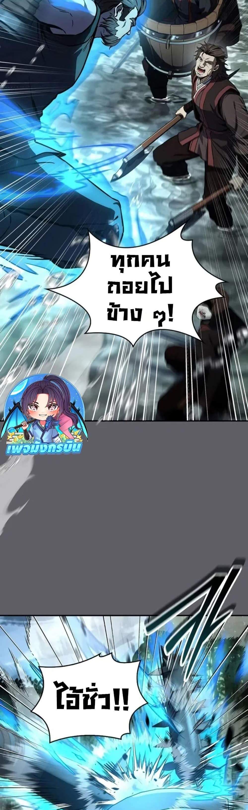 Reincarnated Escort Warrior กลับชาติมาเกิดเป็นผู้คุ้มกัน แปลไทย