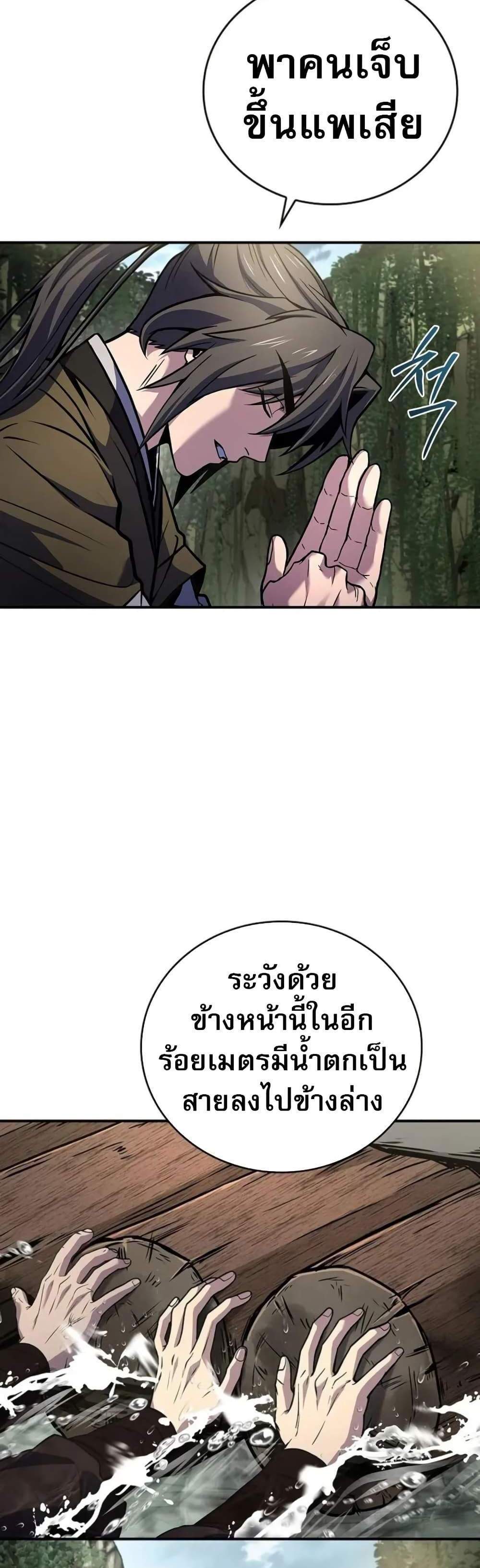 Reincarnated Escort Warrior กลับชาติมาเกิดเป็นผู้คุ้มกัน แปลไทย