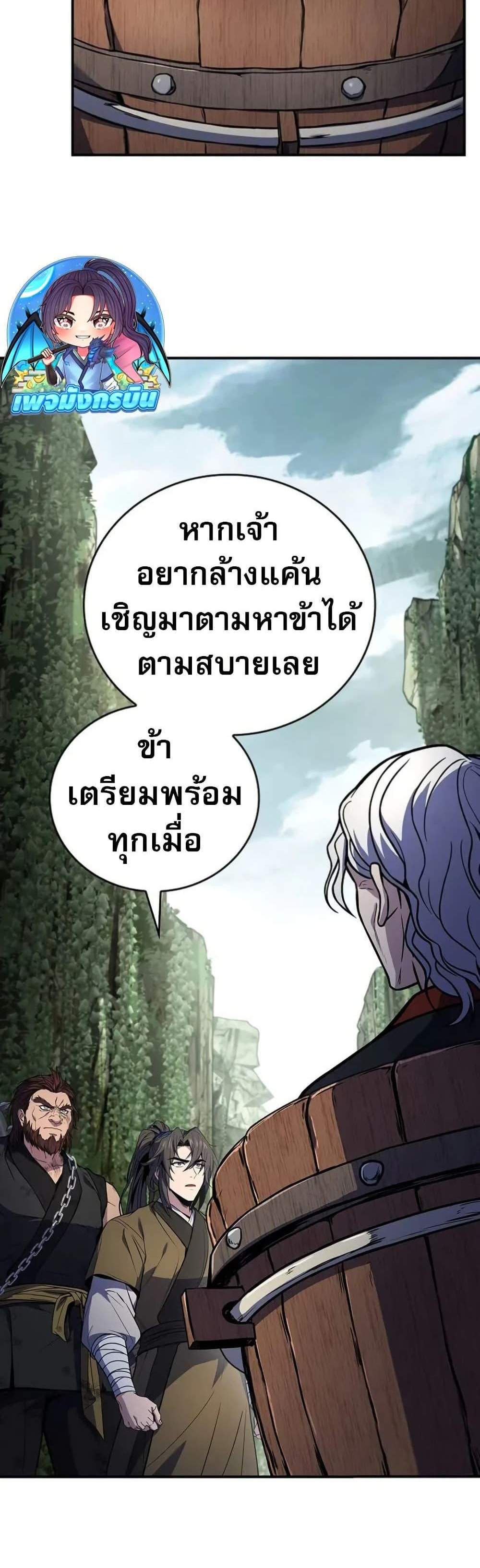 Reincarnated Escort Warrior กลับชาติมาเกิดเป็นผู้คุ้มกัน แปลไทย