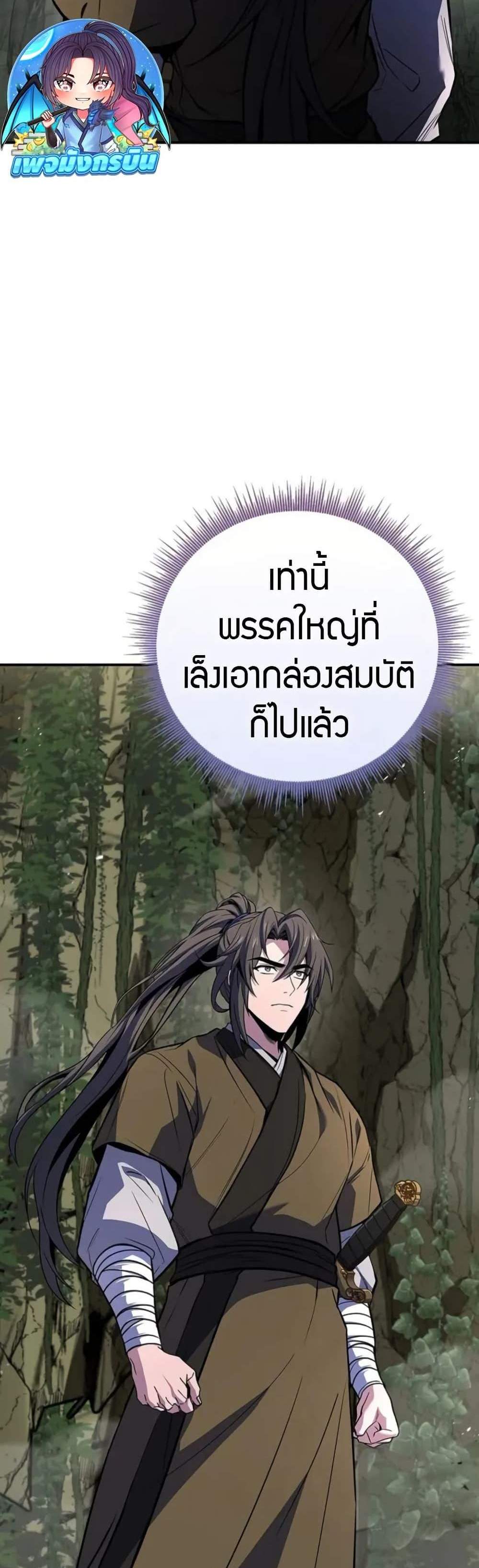 Reincarnated Escort Warrior กลับชาติมาเกิดเป็นผู้คุ้มกัน แปลไทย