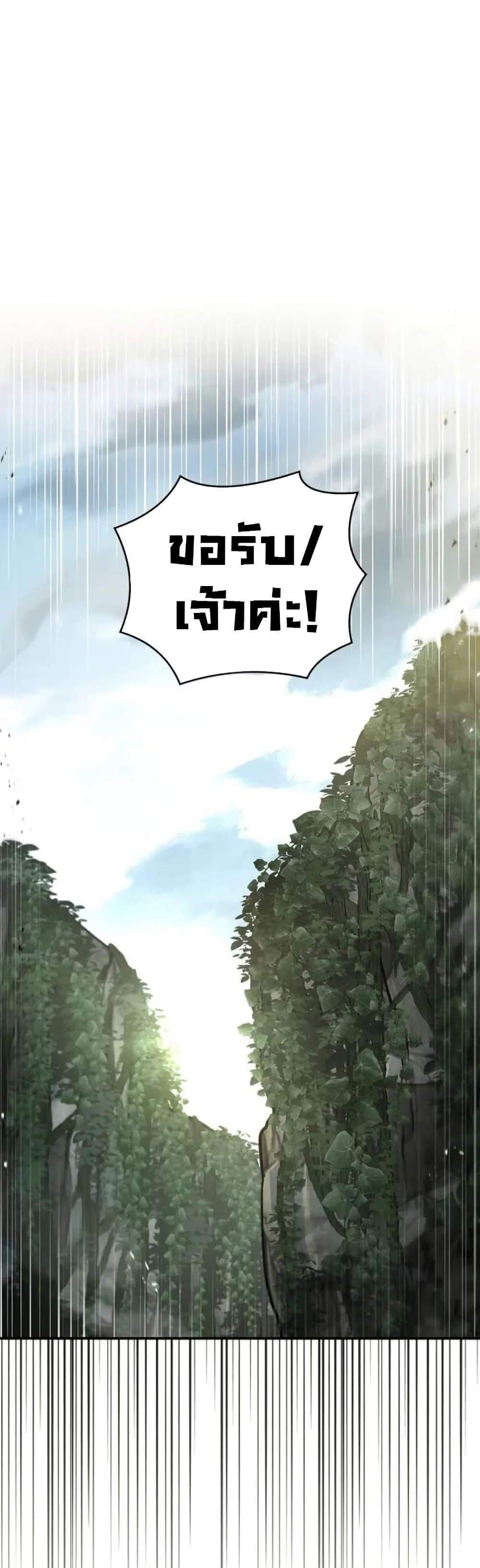 Reincarnated Escort Warrior กลับชาติมาเกิดเป็นผู้คุ้มกัน แปลไทย