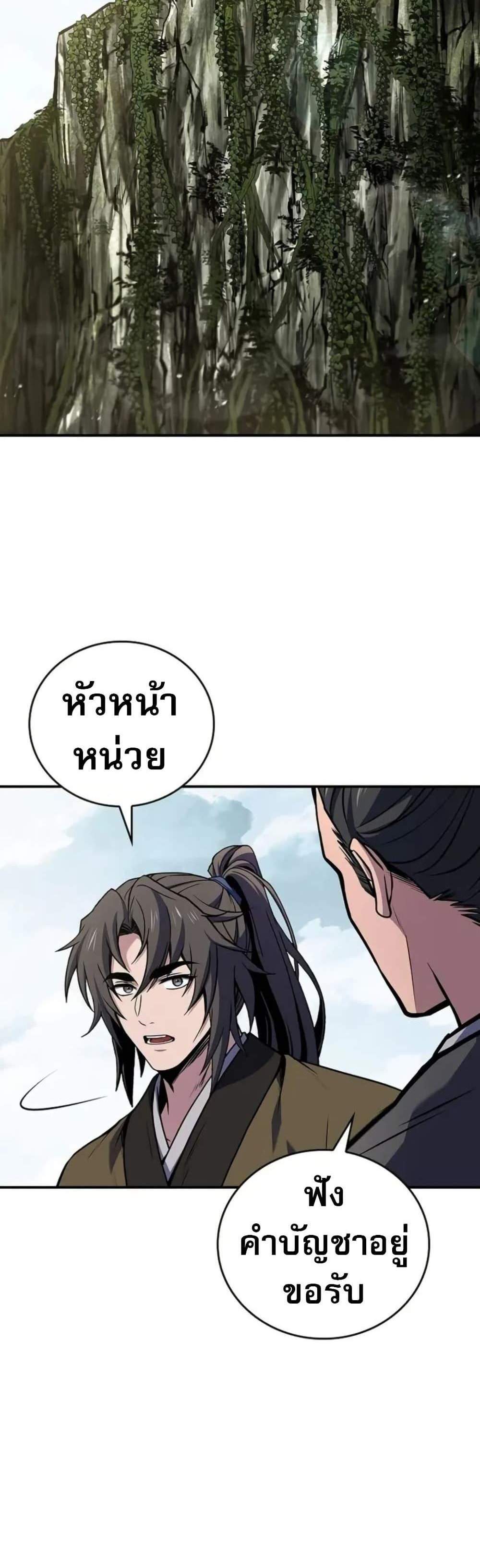 Reincarnated Escort Warrior กลับชาติมาเกิดเป็นผู้คุ้มกัน แปลไทย