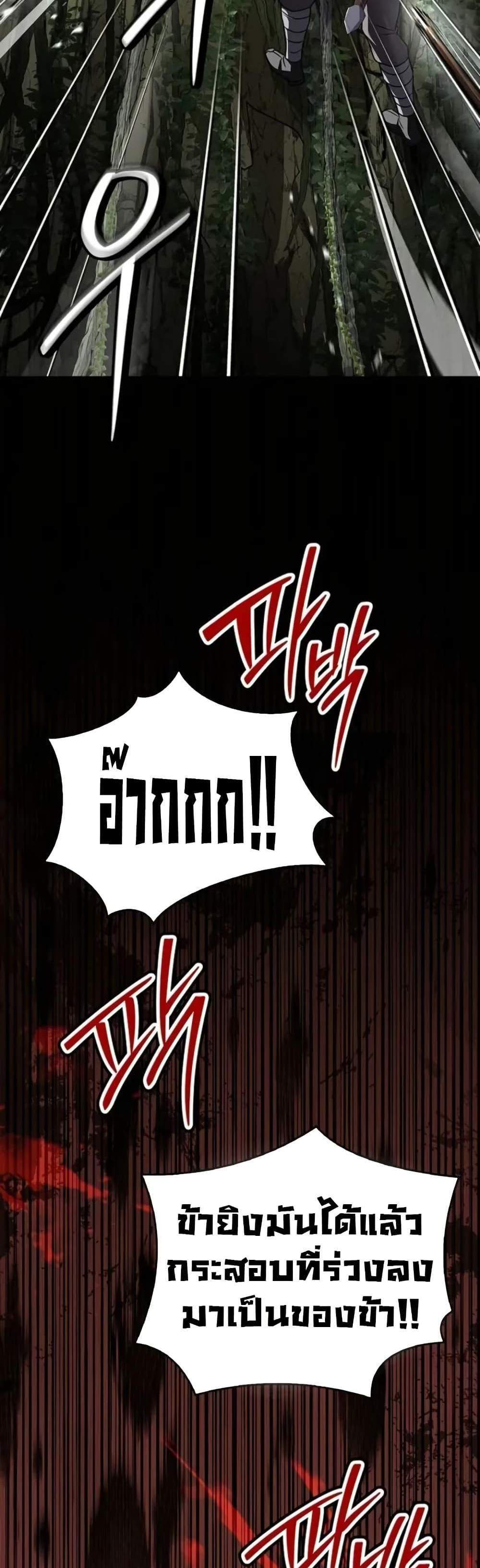 Reincarnated Escort Warrior กลับชาติมาเกิดเป็นผู้คุ้มกัน แปลไทย