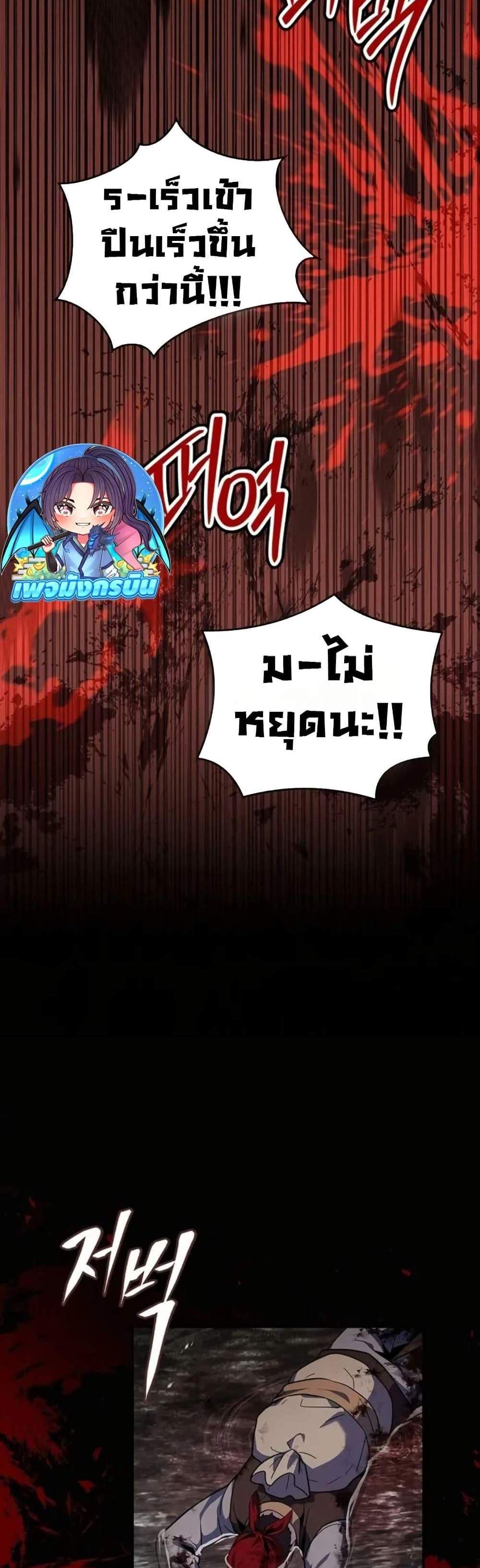 Reincarnated Escort Warrior กลับชาติมาเกิดเป็นผู้คุ้มกัน แปลไทย